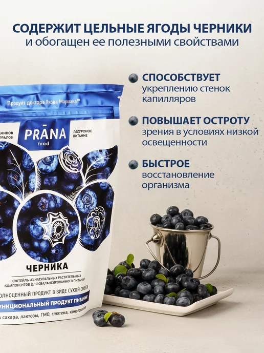 PRANA food Протеиновый белковый коктейль для похудения изолят, со вкусо…, вариант, фото 8