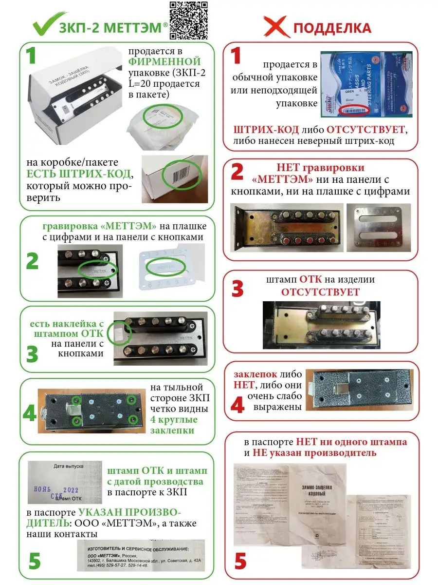 Механический дверной кодовый замок ЗКП-2 (оригинал) МЕТТЭМ 28994696 купить  за 1 840 ₽ в интернет-магазине Wildberries