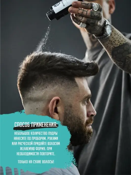 Slick Gorilla Пудра для волос Hair Styling Powder, 20 гр, 20 г, фото 5