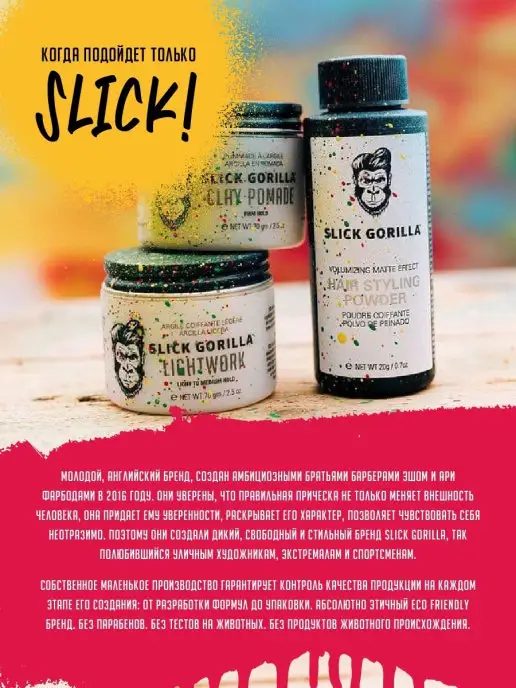 Slick Gorilla Пудра для волос Hair Styling Powder, 20 гр, 20 г, фото 7