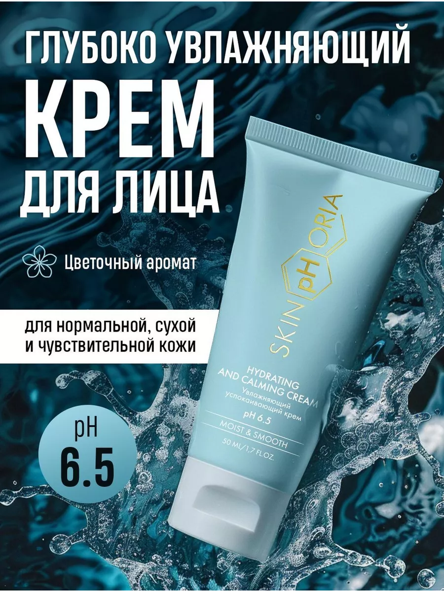 Интенсивно увлажняющий крем Mary Kay®