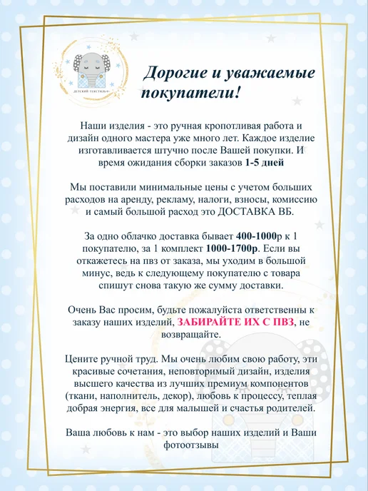 Natali_Funkner Солнце - широкий бортик в кроватку, желтый, фото 2
