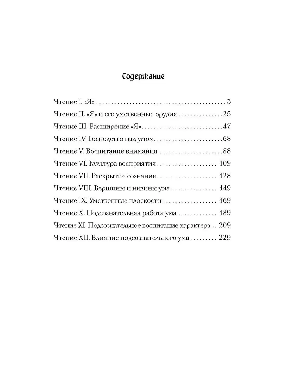 Раджа-йога. Учение йоги о психическом мире человека Амрита 29001751 купить  за 403 ₽ в интернет-магазине Wildberries