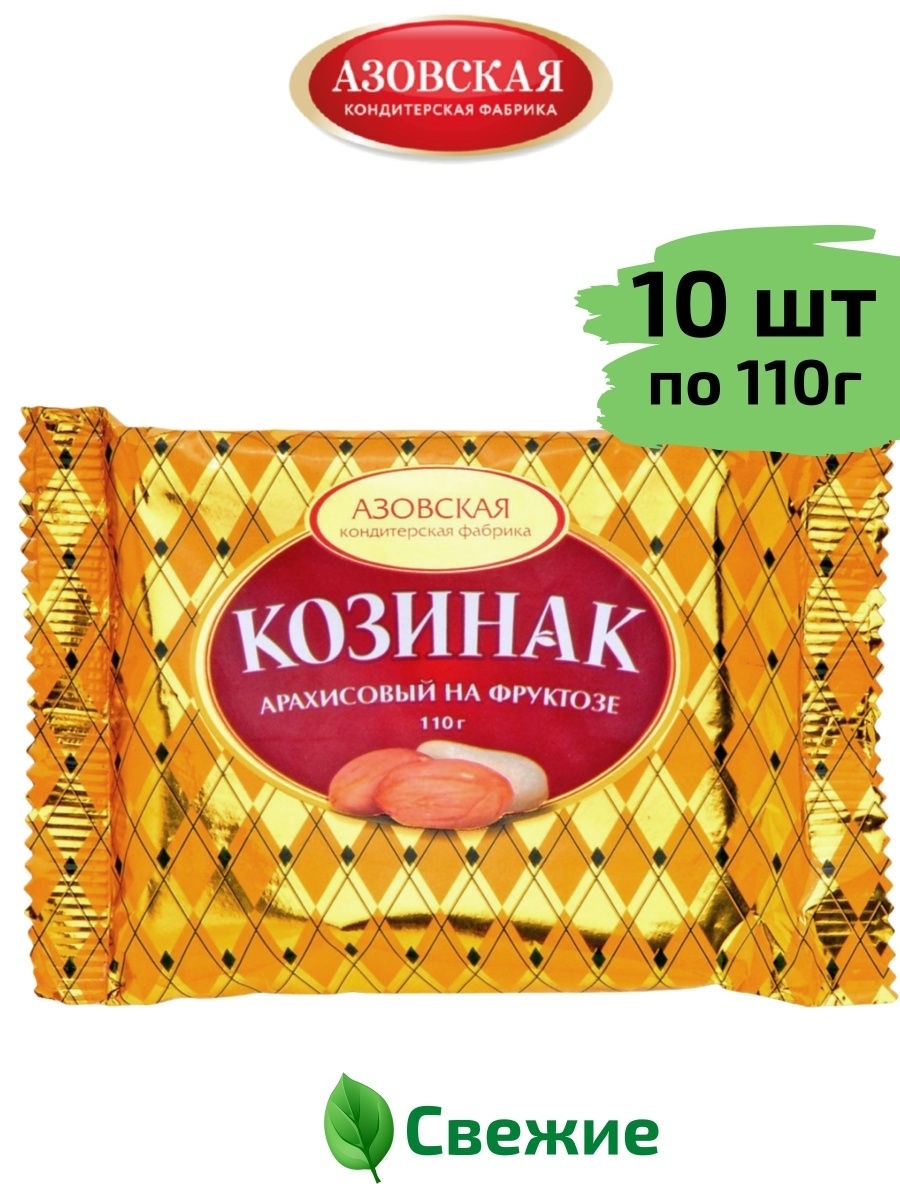 Козинак арахисовый на фруктозе. Без добавления сахара. Азовская  кондитерская фабрика 29002018 купить в интернет-магазине Wildberries