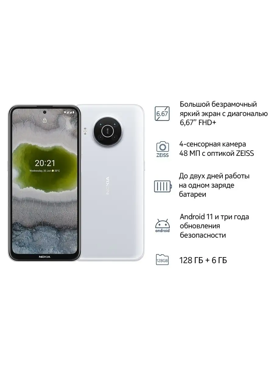 Смартфон NokiaX10/6,67/1080x2400/6+128ГБ Nokia 29004567 купить в  интернет-магазине Wildberries