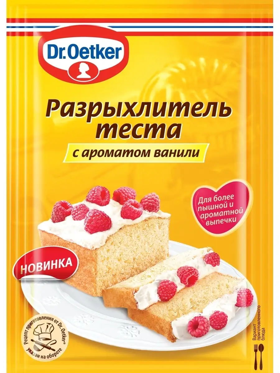 Разрыхлитель теста с ароматом ванили 16 г х 3 шт Dr.Oetker 29004742 купить  в интернет-магазине Wildberries