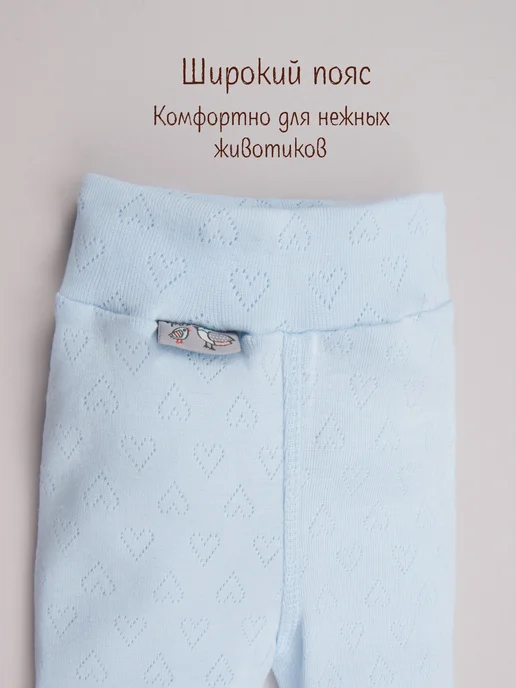 ТРИЯ Ползунки для новорожденных открытая и закрытая ножка ажур, голубой, фото 4