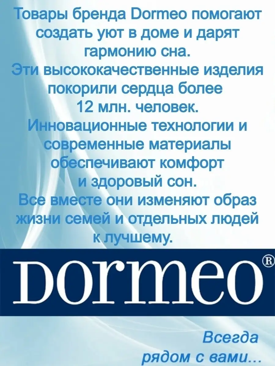 одеяло Dormeo 29005120 купить в интернет-магазине Wildberries