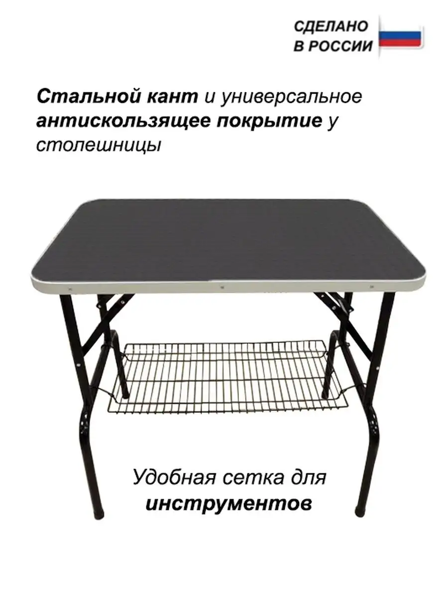 Грумерские столы, фартуки, инвентарь для собак - купить в интернет-магазине aikimaster.ru
