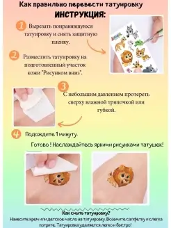 Татуировки переводные детские, набор 10 листов картинок наклеек на тело для детей, временное тату YMII Tattoo. Вид 2.
