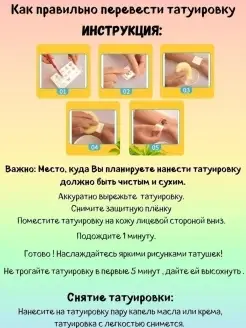 Татуировки переводные детские, набор 10 листов картинок наклеек на тело для детей, временное тату YMII Tattoo. Вид 3.