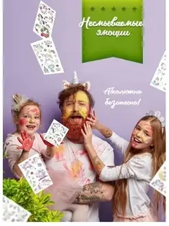 Татуировки переводные детские, набор 10 листов картинок наклеек на тело для детей, временное тату YMII Tattoo. Вид 4.