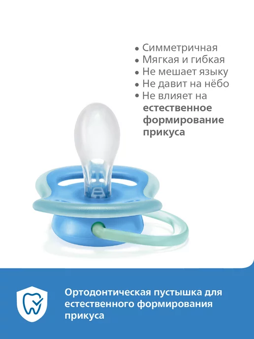 Philips AVENT Соска-пустышка силиконовая с контейнером, 6-18 мес, 2 шт, 2 шт, фото 4