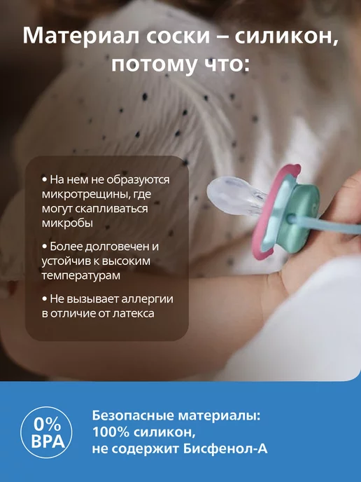 Philips AVENT Соска-пустышка силиконовая с контейнером, 6-18 мес, 2 шт, 2 шт, фото 5