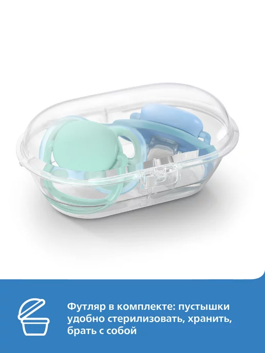 Philips AVENT Соска-пустышка силиконовая с контейнером, 6-18 мес, 2 шт, 2 шт, фото 8