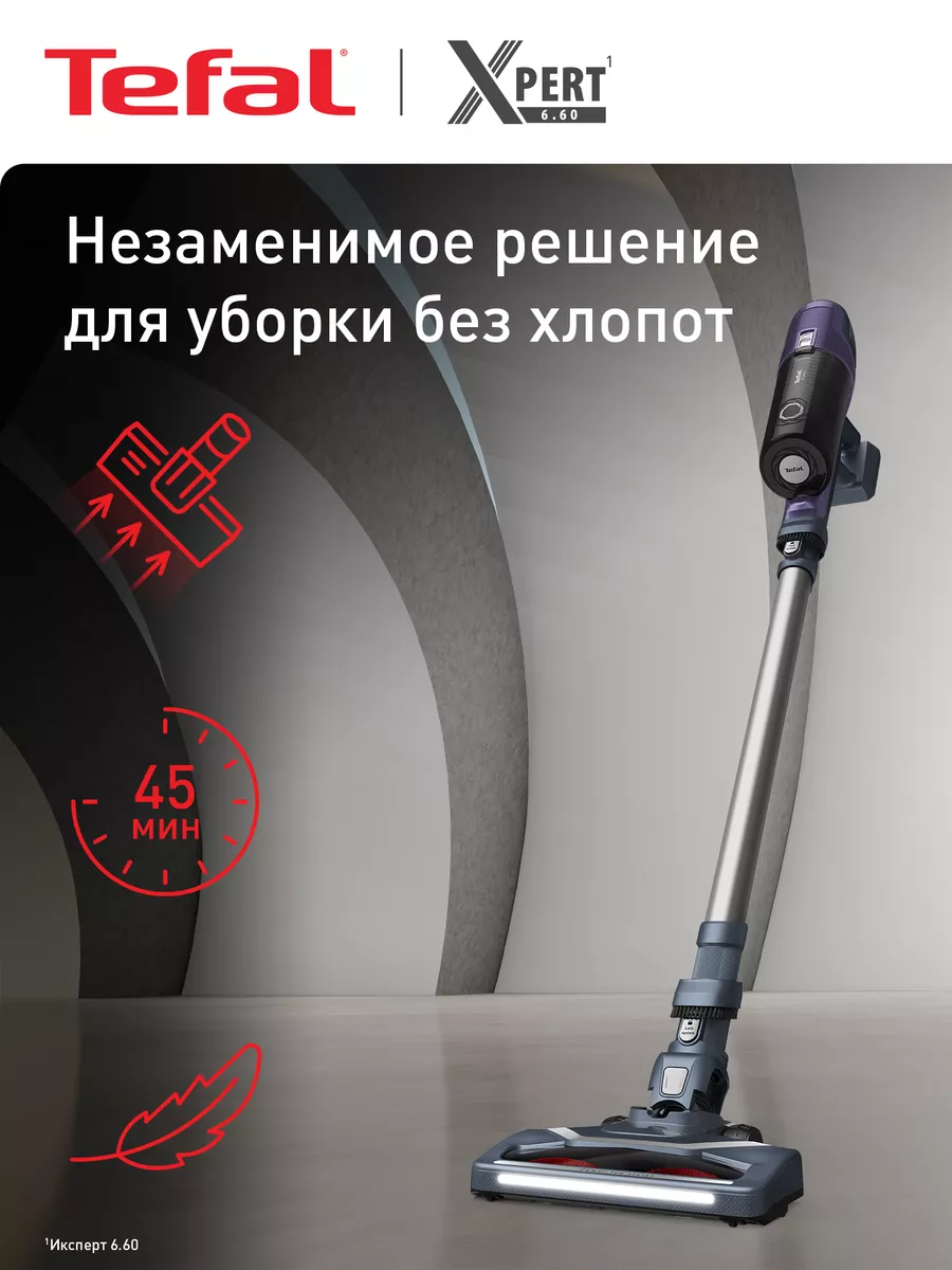 Беспроводной пылесос X-Pert 6.60 TY6837WO с 5 насадками Tefal 29011906  купить за 12 631 ₽ в интернет-магазине Wildberries