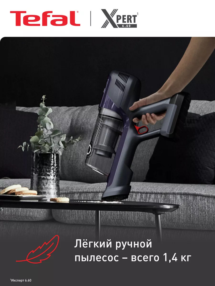 Беспроводной пылесос X-Pert 6.60 TY6837WO с 5 насадками Tefal 29011906  купить за 12 631 ₽ в интернет-магазине Wildberries