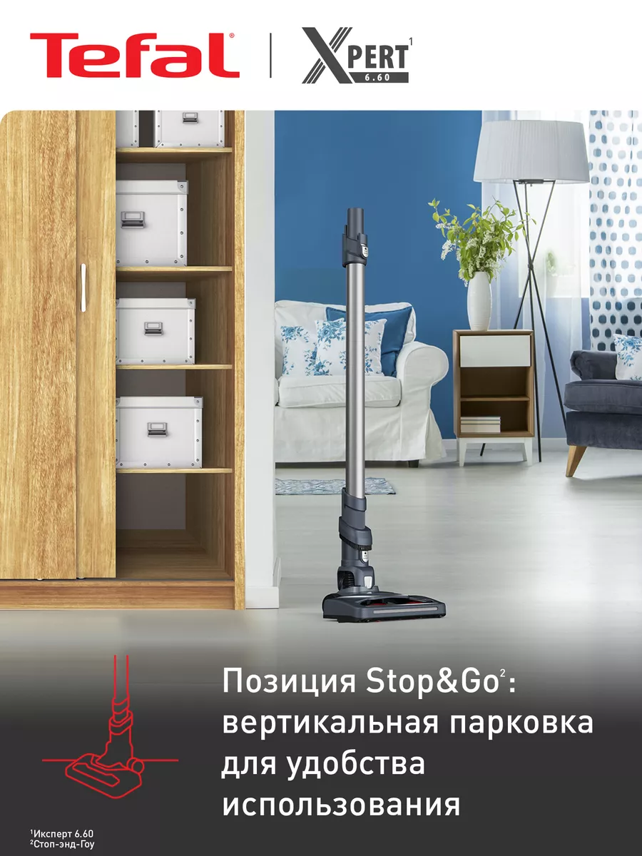 Беспроводной пылесос X-Pert 6.60 TY6837WO с 5 насадками Tefal 29011906  купить за 12 631 ₽ в интернет-магазине Wildberries