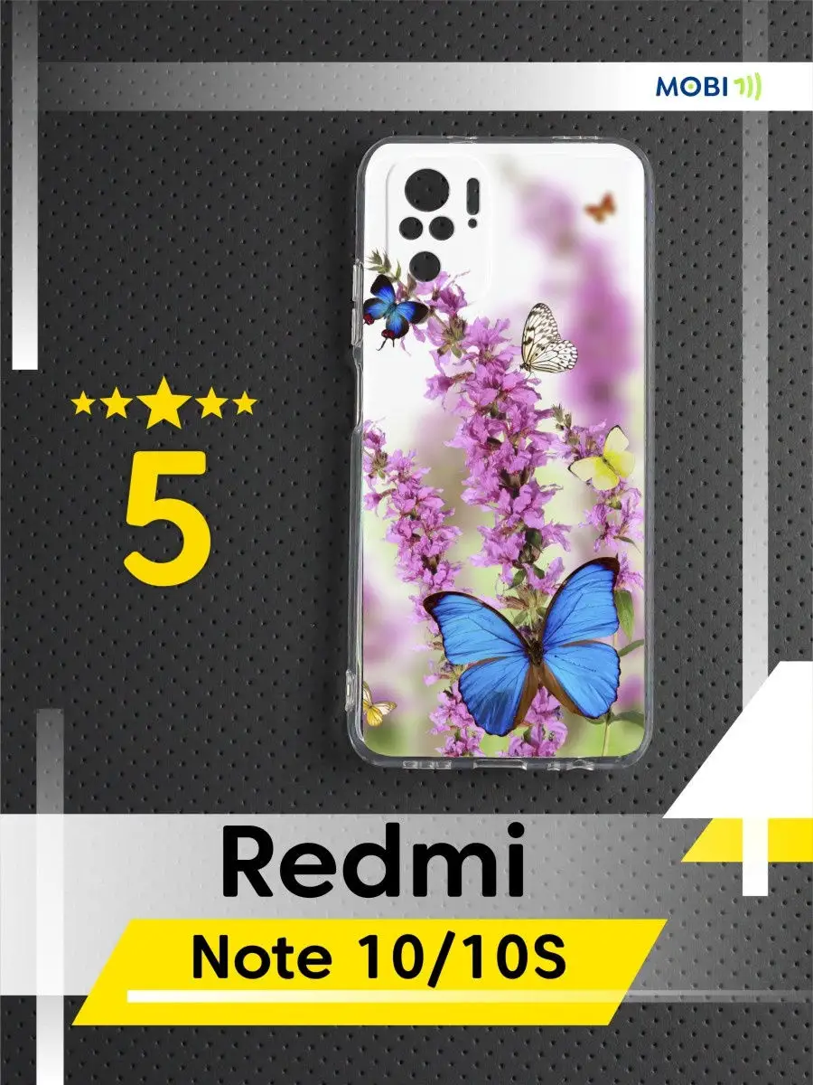 Красивый чехол Xiaomi Redmi Note 10 (Note 10S) Mobi711 29012368 купить за  279 ₽ в интернет-магазине Wildberries