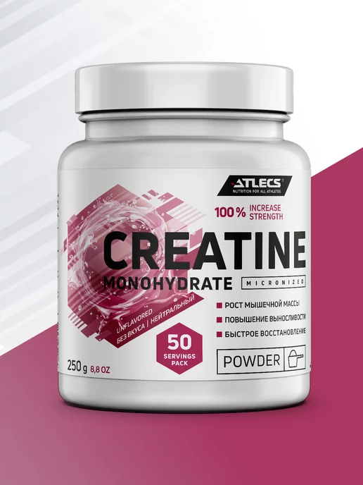Atlecs Креатин моногидрат порошок 500г creatine monohydrate, 250 г