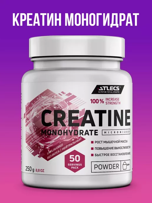 Atlecs Креатин моногидрат порошок 500г creatine monohydrate, 250 г, фото 2