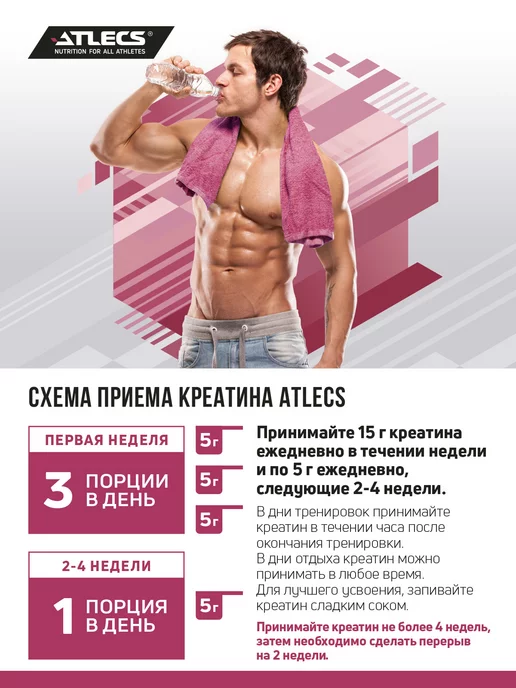 Atlecs Креатин моногидрат порошок 500г creatine monohydrate, 250 г, фото 8