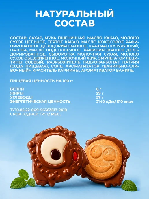 МОК-МОК Детский фигурный шоколад с печеньем на палочке, 24шт по 24г, 18 шт, фото 3