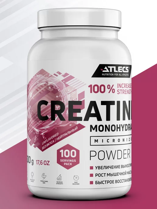 Atlecs Креатин моногидрат порошок 500г creatine monohydrate, 500 г