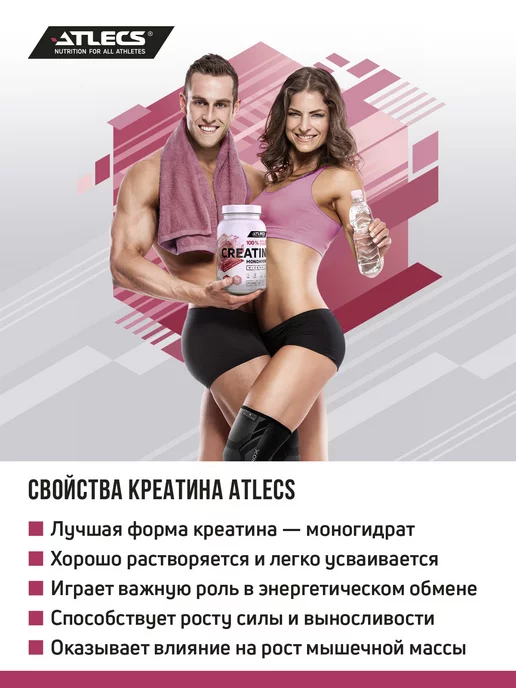 Atlecs Креатин моногидрат порошок 500г creatine monohydrate, 500 г, фото 3