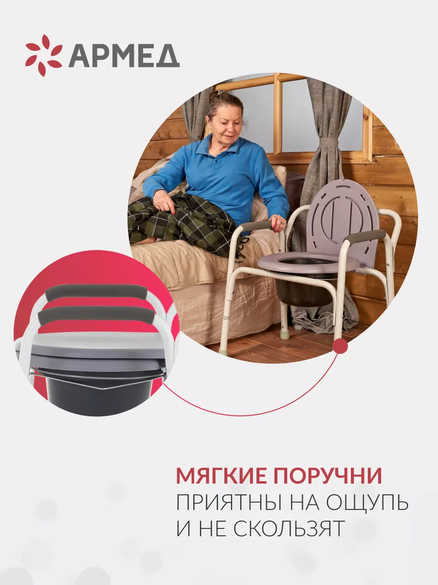 Кресло-туалеты для инвалидов купить в магазине Медтехника №1