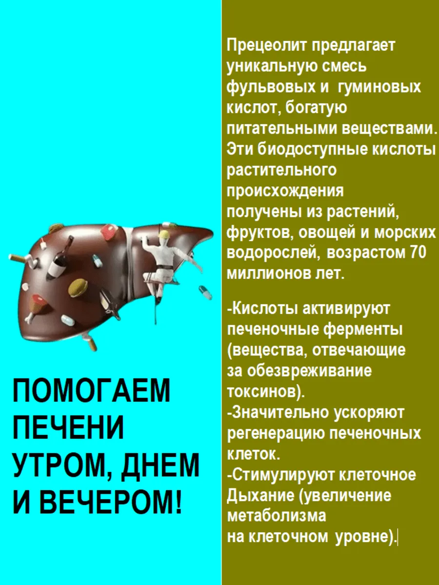 Детокс энергетик в порошке ПРЕЦЕОЛИТ 29017607 купить за 691 ₽ в  интернет-магазине Wildberries