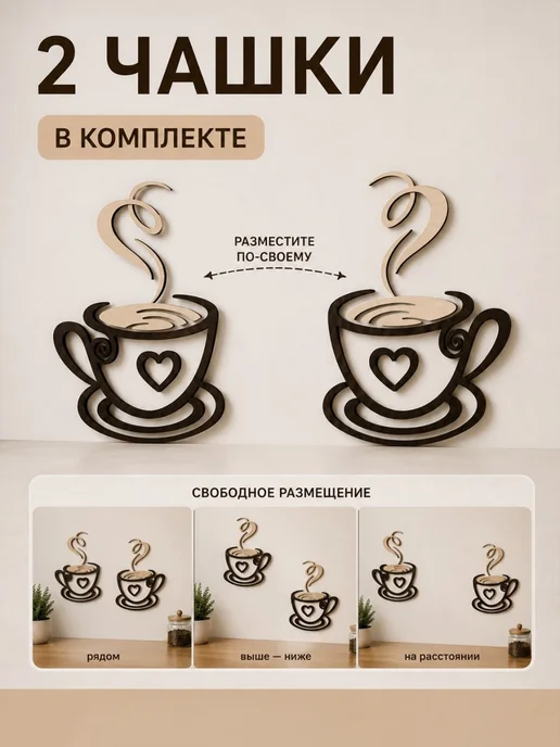 ArtXL Декор для кухни на стену, бежевый, фото 3