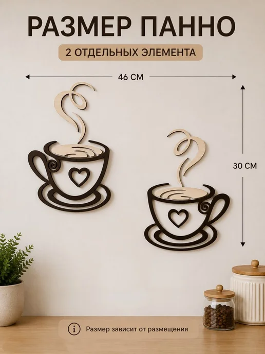 ArtXL Декор для кухни на стену, бежевый, фото 4