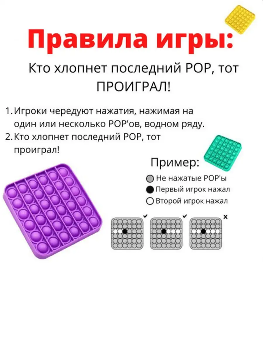 Игрушка антистресс/Pop it/Пупырка/развивашка/Симпл Димпл/Попыт/Попит QNQ  29021282 купить в интернет-магазине Wildberries