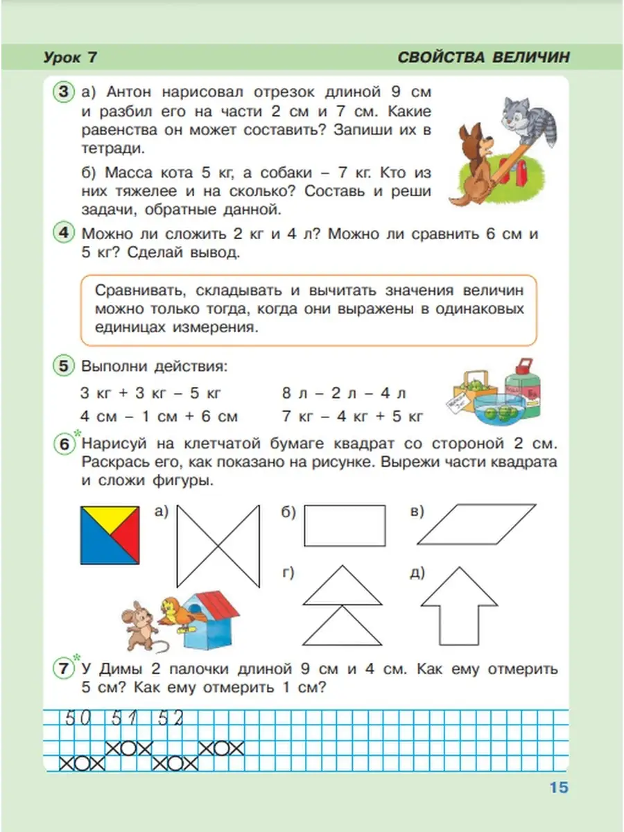 Петерсон Математика 1 класс Учебник часть 3 Просвещение/Бином. Лаборатория  знаний 29021762 купить в интернет-магазине Wildberries