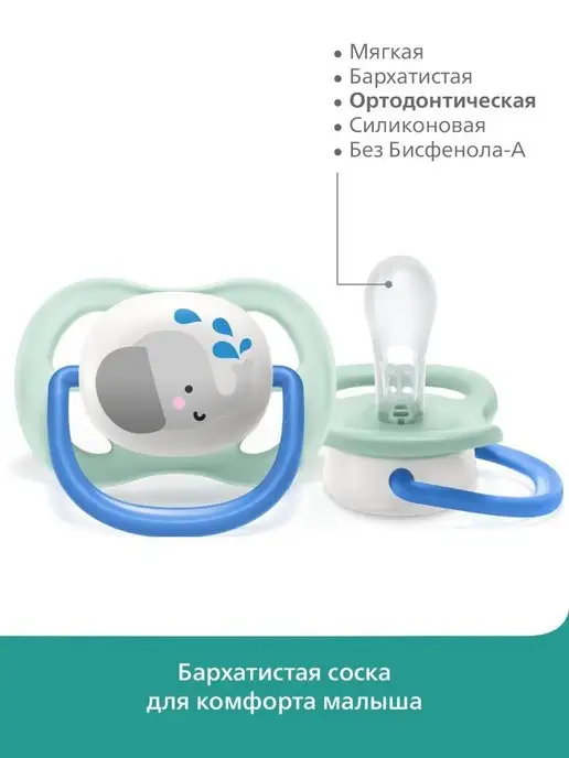 Philips AVENT Соска-пустышка силиконовая с контейнером, 0-6 мес, 2 шт, 2 шт, в упаковке 50 г, фото 4