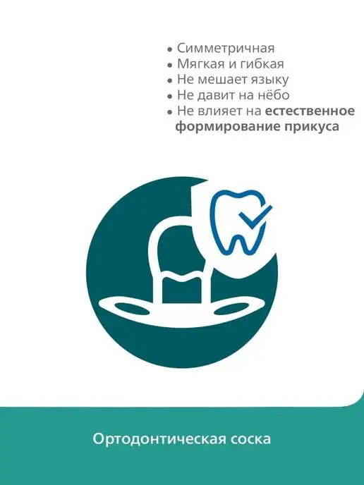 Philips AVENT Соска-пустышка силиконовая с контейнером, 0-6 мес, 2 шт, 2 шт, в упаковке 50 г, фото 5