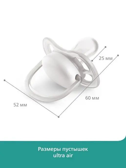 Philips AVENT Соска-пустышка силиконовая с контейнером, 0-6 мес, 2 шт, 2 шт, в упаковке 50 г, фото 6