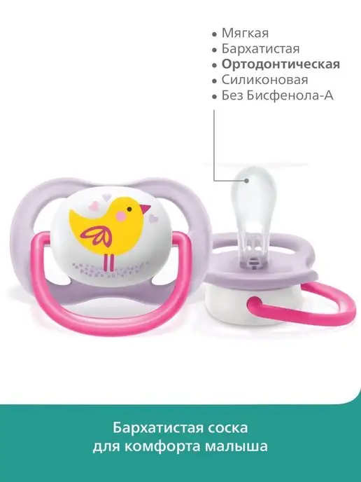 Philips AVENT Соска-пустышка силиконовая с контейнером, 0-6 мес, 2 шт, 2 шт, фото 4