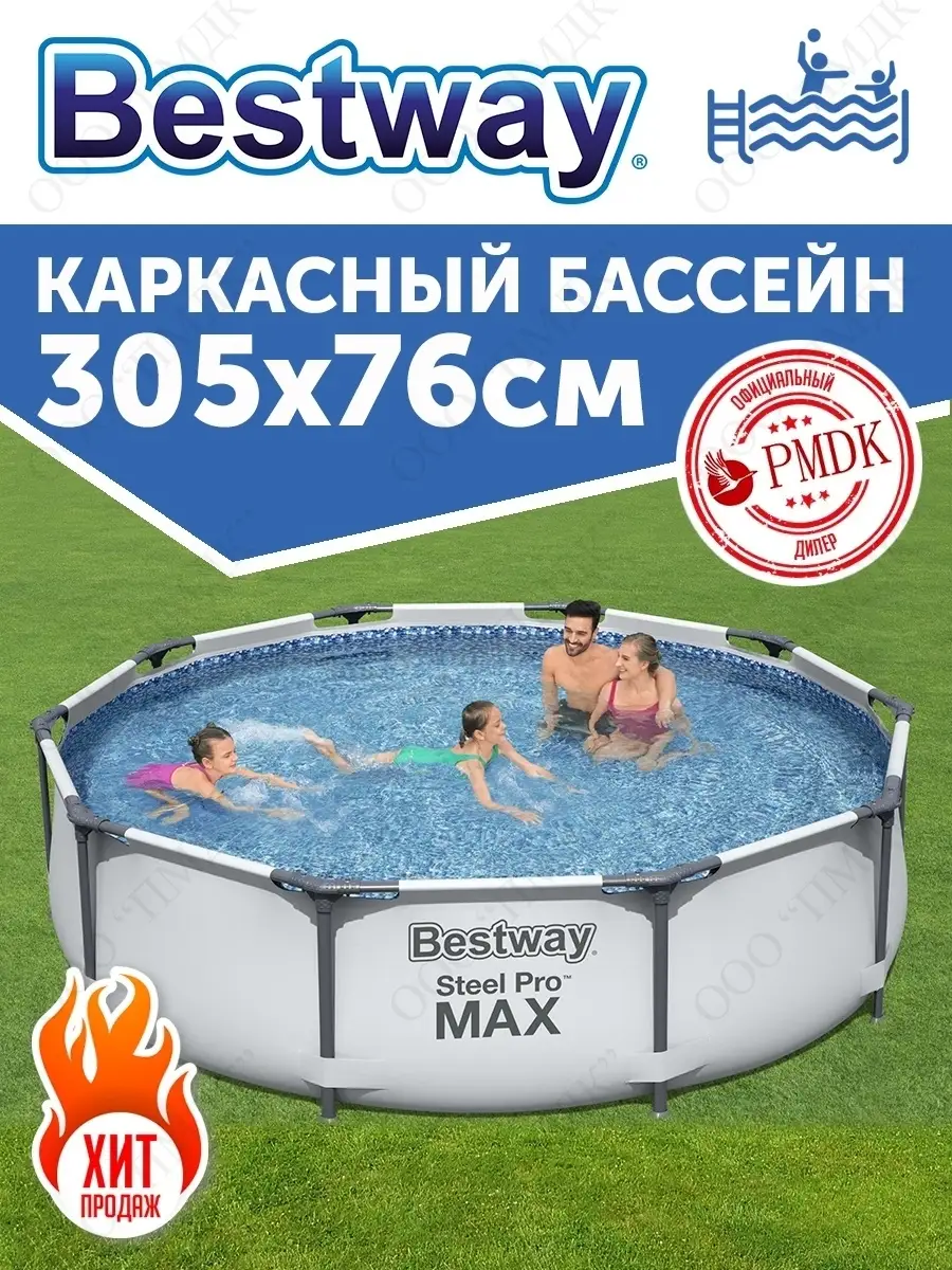 56406 Каркасный бассейн 305х76см 4678 л Steel Pro MAX Bestway 29022868  купить в интернет-магазине Wildberries