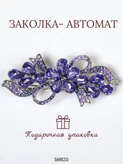 Заколка для волос SARETO 29023773 купить за 474 ₽ в интернет-магазине Wildberries