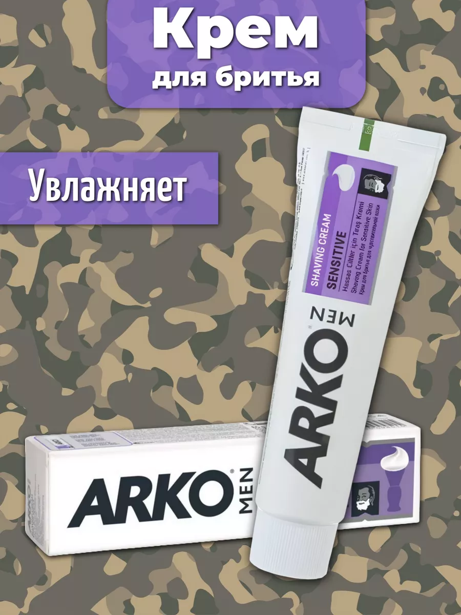 Крем для бритья SENSITIVE 65 гр
