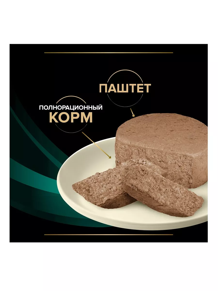 Корм Gastrointestinal для кошек, для ЖКТ (24шт по 195гр) PRO PLAN 29024078  купить в интернет-магазине Wildberries