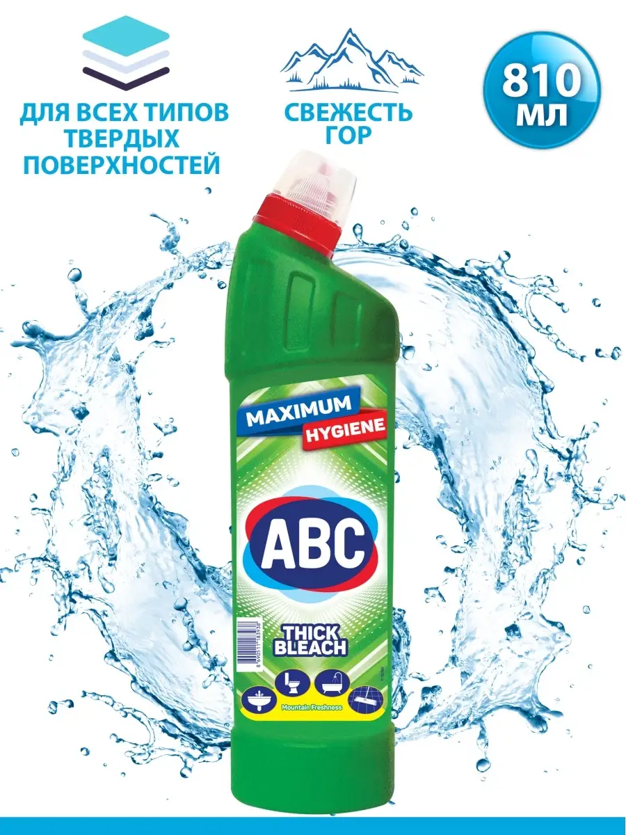 Гель для уборки ABC - бытовая химия 29024157 купить в интернет-магазине  Wildberries