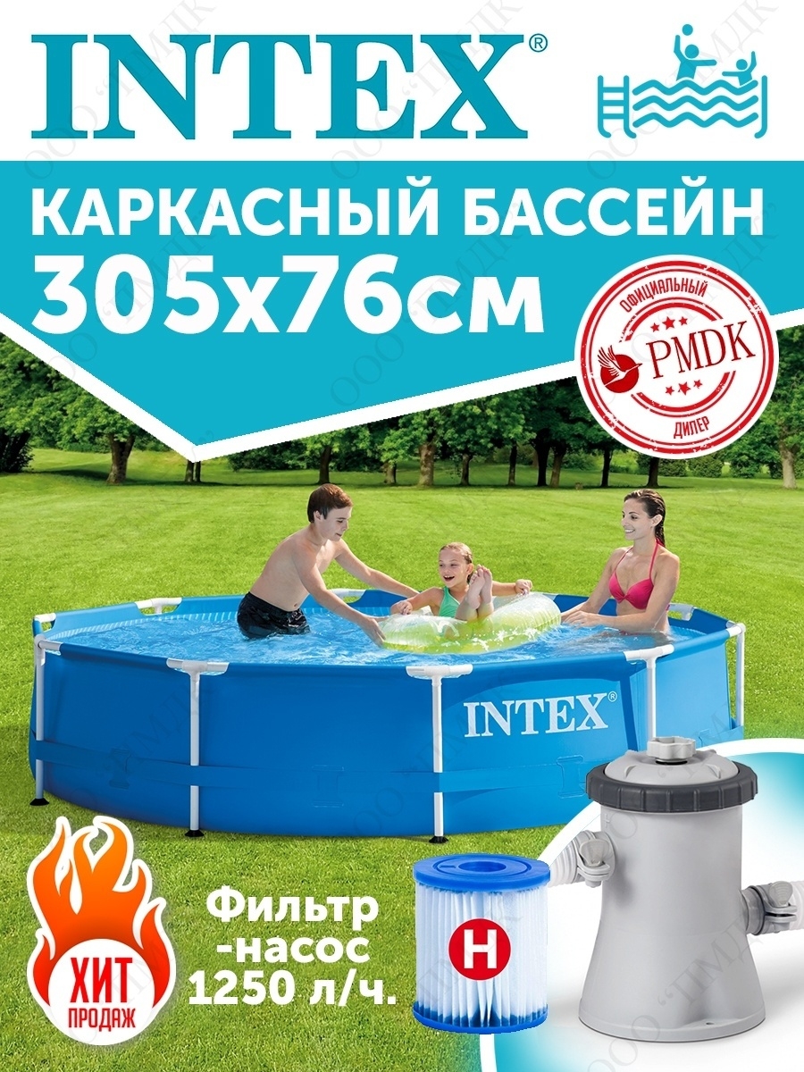 28202NP Каркасный бассейн 305х76см 4485л с фильтр-насосом Intex 29024269  купить в интернет-магазине Wildberries