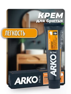 Крем для бритья Max Comfort 65 гр ARKO 29024358 купить за 179 ₽ в интернет-магазине Wildberries