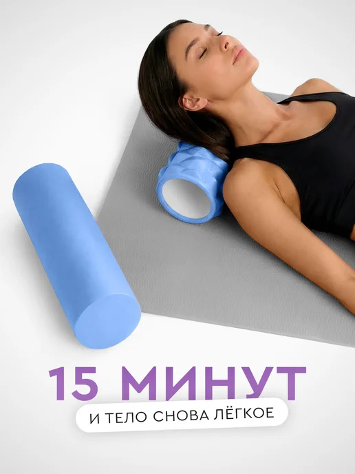 Dare To Dream Массажный валик для спины 2в1 МФР ролик для йоги, голубой, фото 2