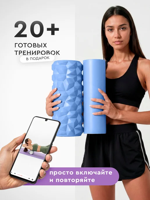Dare To Dream Массажный валик для спины 2в1 МФР ролик для йоги, голубой, фото 5