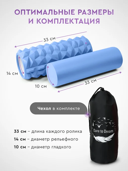 Dare To Dream Массажный валик для спины 2в1 МФР ролик для йоги, голубой, фото 6