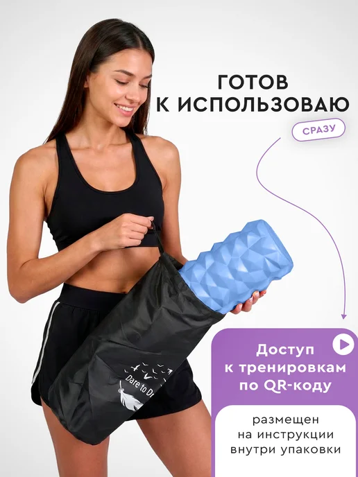 Dare To Dream Массажный валик для спины 2в1 МФР ролик для йоги, голубой, фото 7